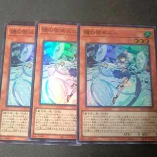 Mirror miko nini Super Rare JP026 Set of 3