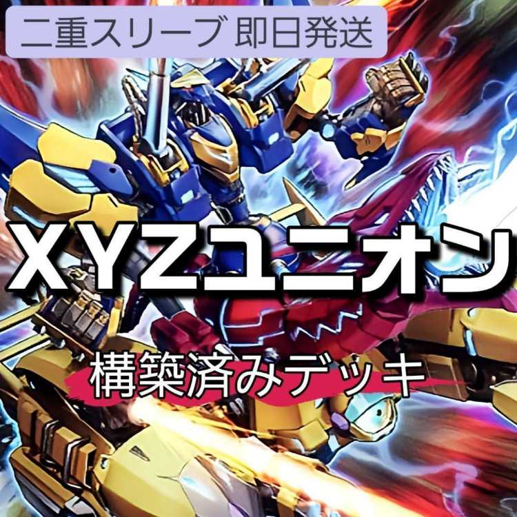 Mountain Store Fast Shipping XYZ Union Deck AtoZ Deck X-Cross Cannon Unauthorized Reactivation Union Activation XYZ-Hyper Dragon Cannon Platinum Gadget