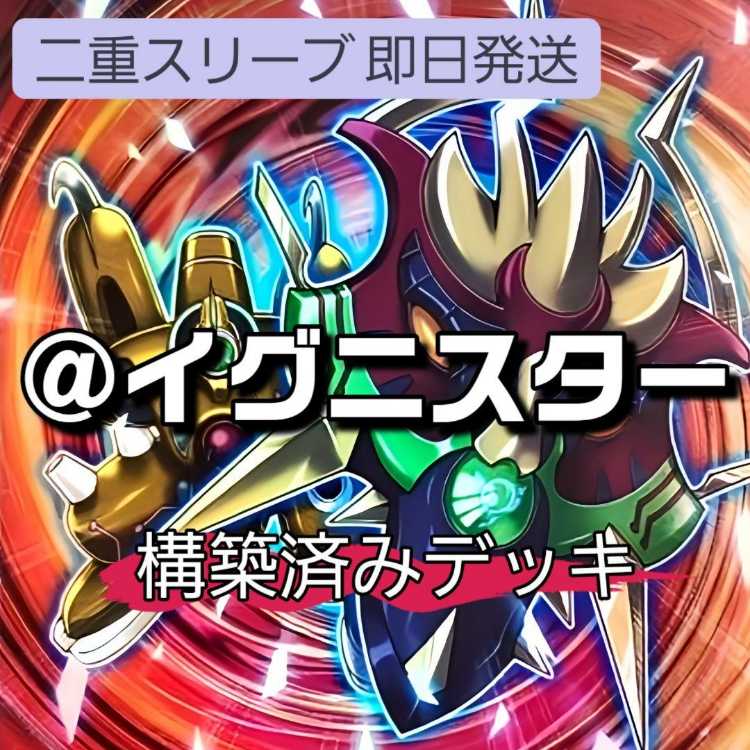 Mountain Shop Fast Shipping @Ignister Deck Constructed Deck Gatchiri @Ignister Gussari @Ignister Pikari @Ignister Firewall Dragon Darkfluid Meguri -Ai...