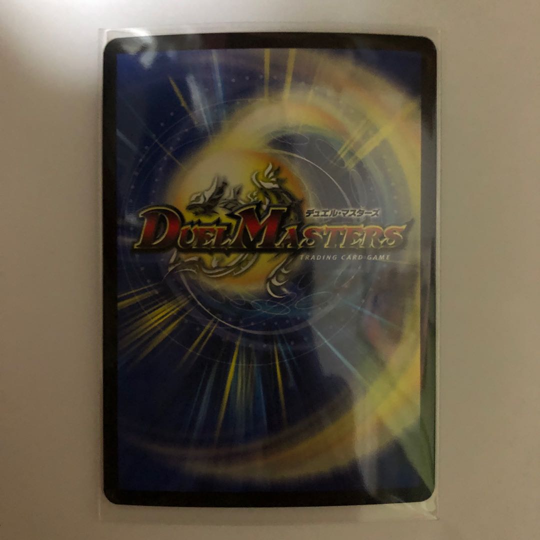 龍装鬼 オブザ08号｜終焉の開闢 SE