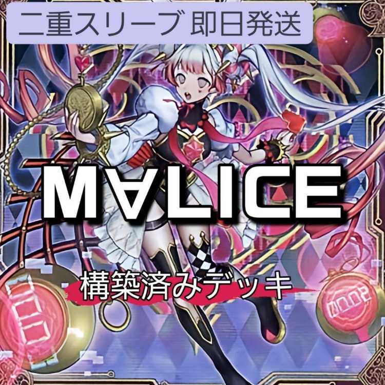 山屋 即日発送 M∀LICEデッキ マリスデッキ M∀LICE<P>White Rabbit M 