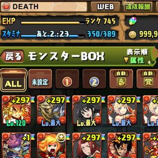 パズドラアカウント