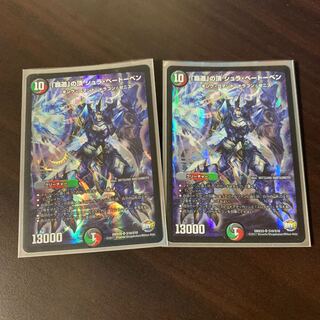 The Summit of the "High Road" Shul Beethoven