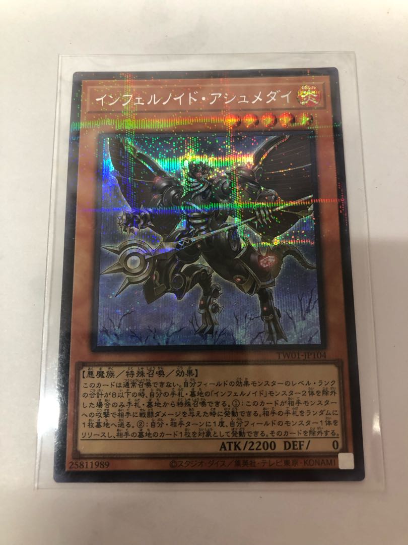 Infernoid Piaty Parallel Secret Rare TW01-JP104