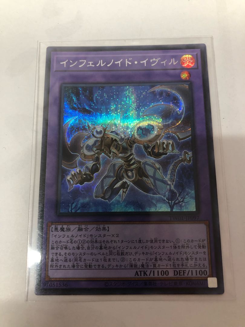 Inferno Id Evil Secret Rare TW01-JP097