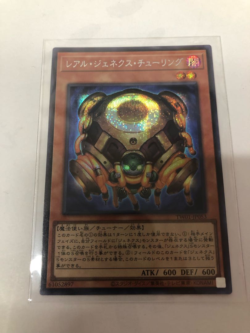 Real Genex Turing Secret Rare TW01-JP053