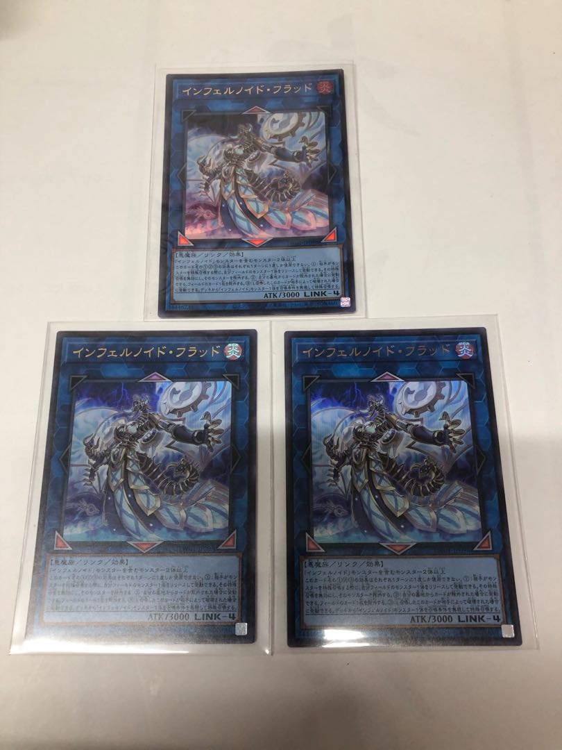 Infernoide Flood Ultra Rare TW01-JP098