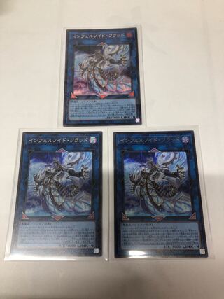 Infernoide Flood Ultra Rare TW01-JP098