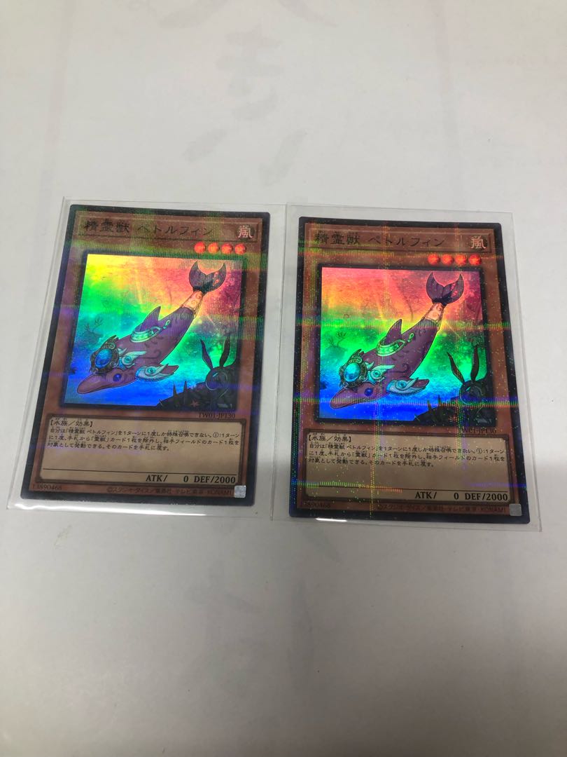 精霊獣 ペトルフィン パラレル スーパーレア TW01-JP130