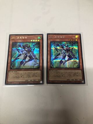 ZS-Consecrate Sage Secret Rare QCCU-JP064