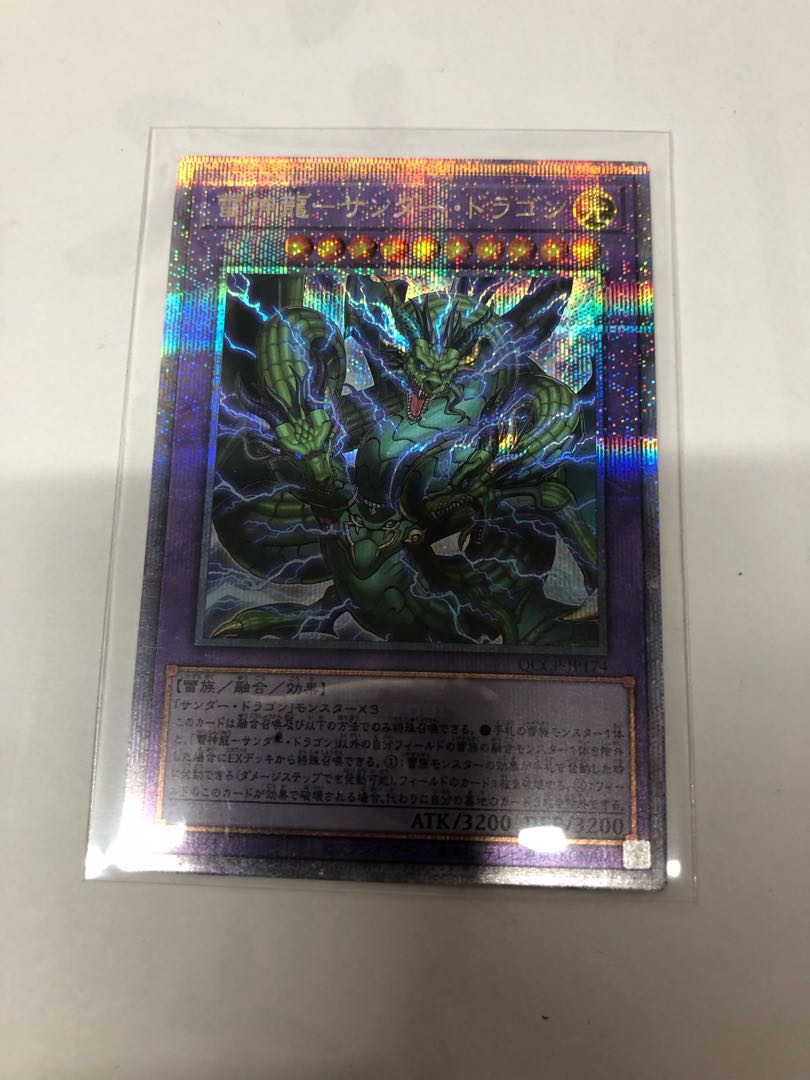 Lightning God Dragon - Thunder Dragon QCSE, 25th Siku QCCP-JP174