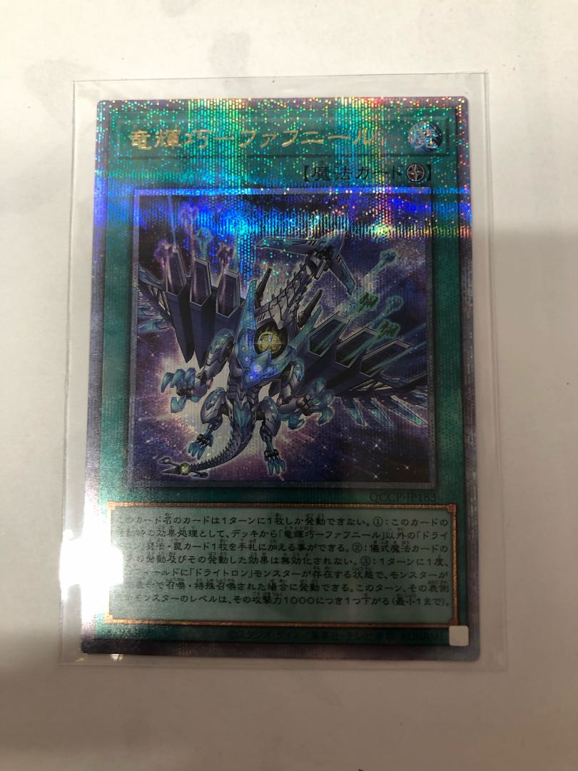 Ryu Shine Takumi - Fafnir QCSE, 25th Siku QCCP-JP183