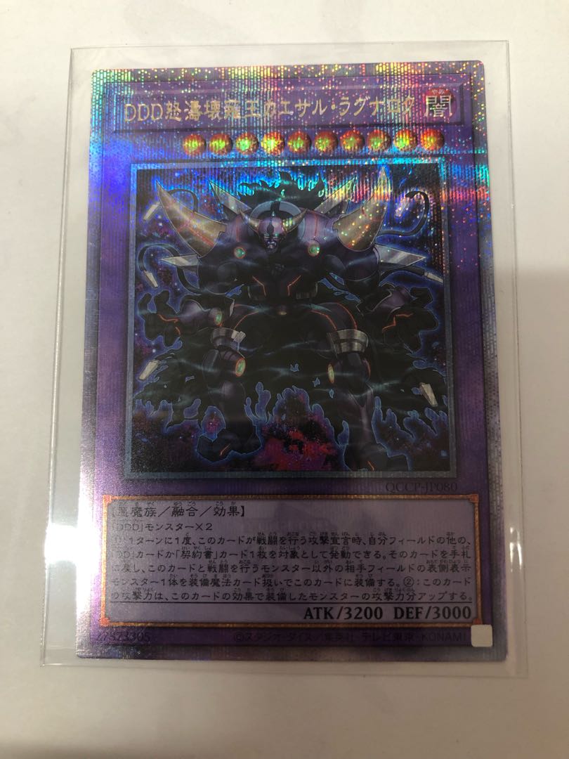 D/D/D Wave Oblivion King Caesar Ragnarok QCSE, 25th Sikh QCCP-JP080