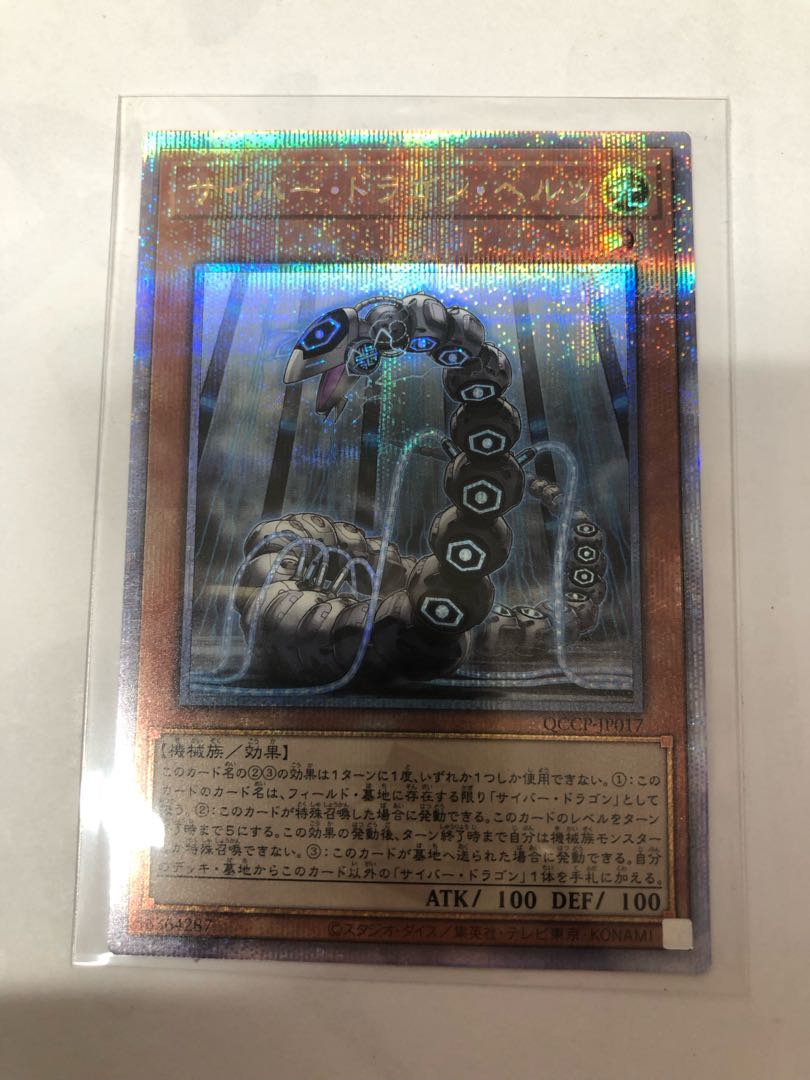 Cyber Dragon Herz QCSE, 25th Sikh QCCP-JP017