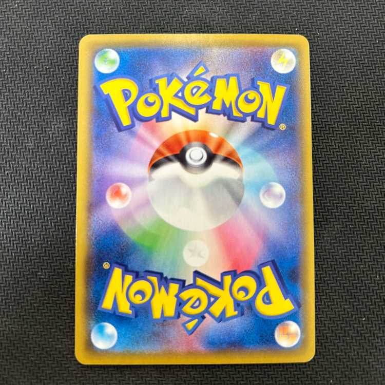 PikachuVMAX UR 279/184