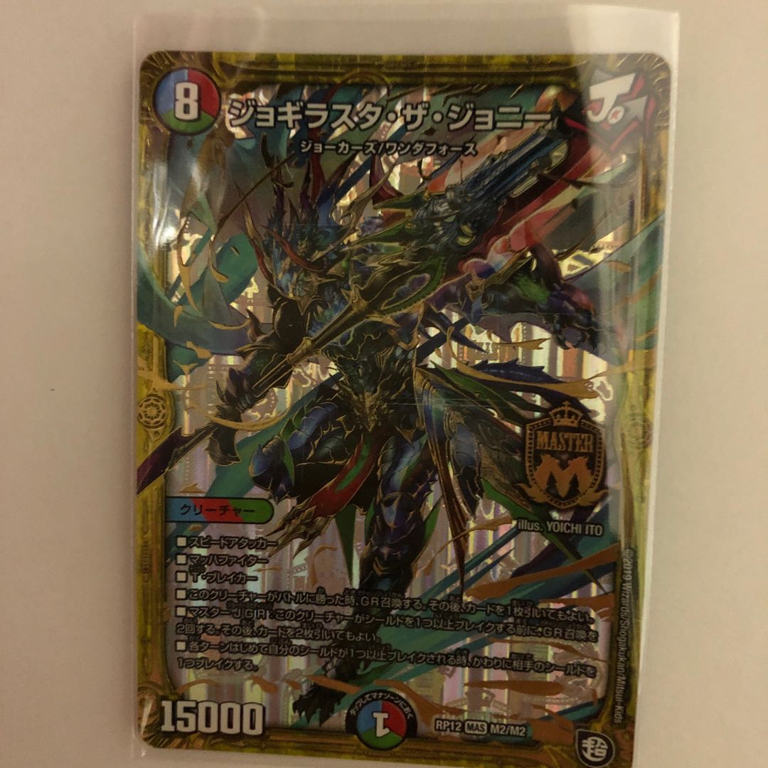 ジョーカーズ3枚セット