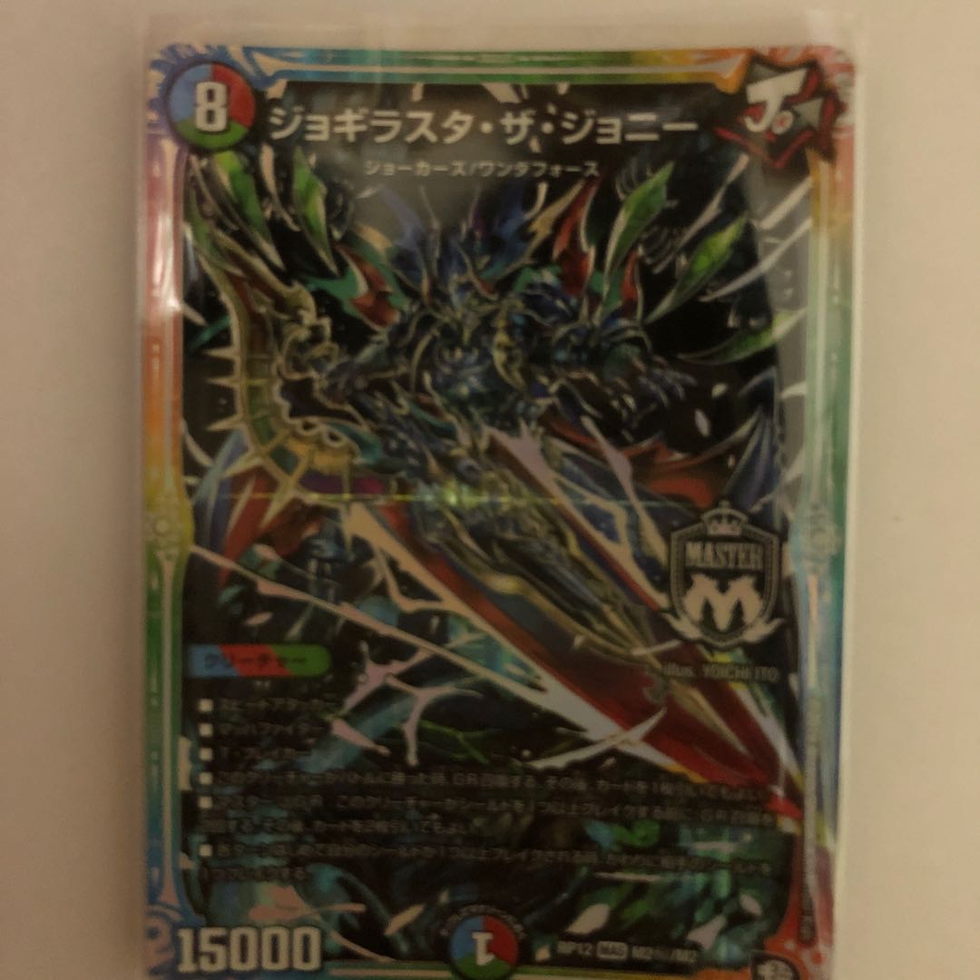 ジョーカーズ3枚セット