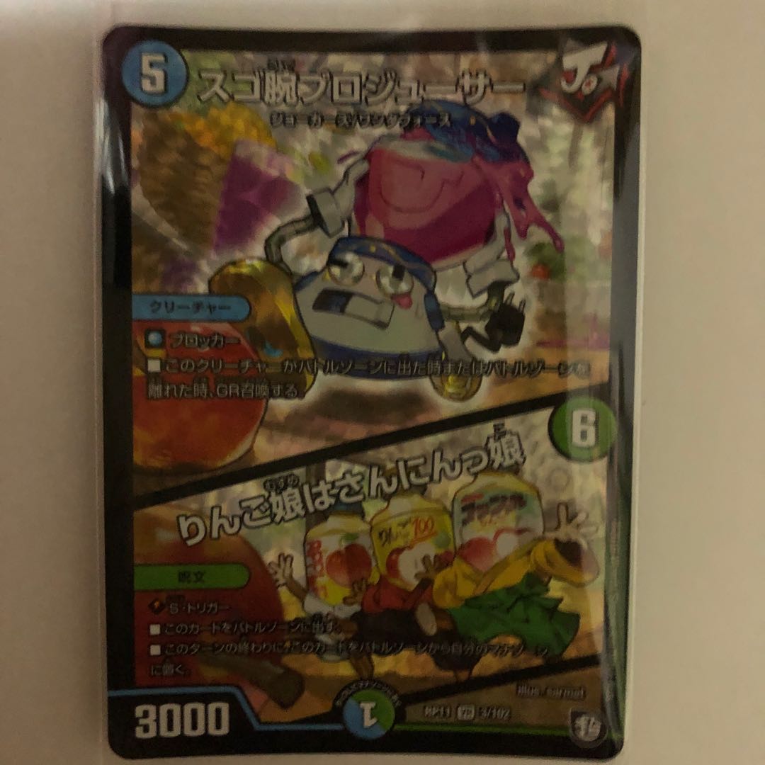 ジョーカーズ3枚セット