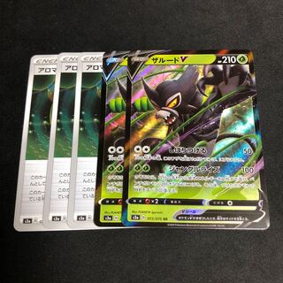 ザルードV 2枚 アロマ草エネルギー 3枚