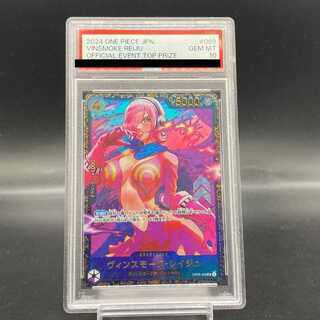ワンピース　フラッグシップ　ヴィンスモーク　レイジュasia PSA10 PSA10】ヴィンスモーク・レイジュ(illust:tokisimashikuka) 【SR