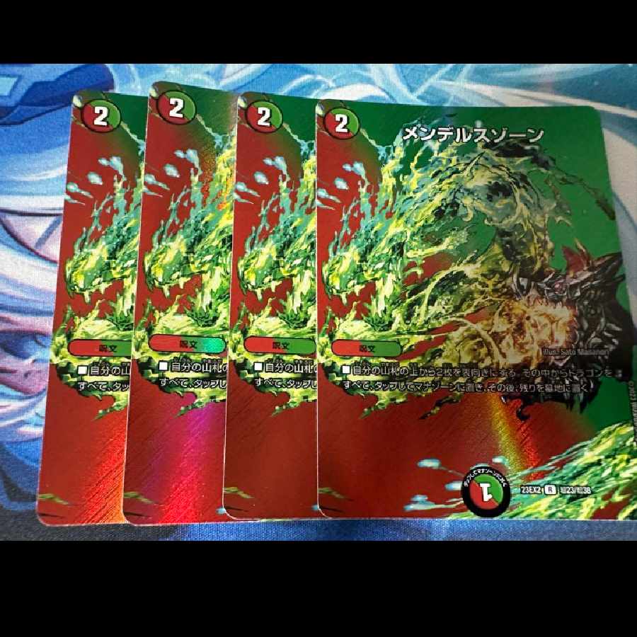 Mendelssohn R-foil Psychic23/Psychic38 1枚