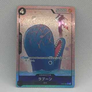 Laboon (parallel) P-SR EB01-048 ①