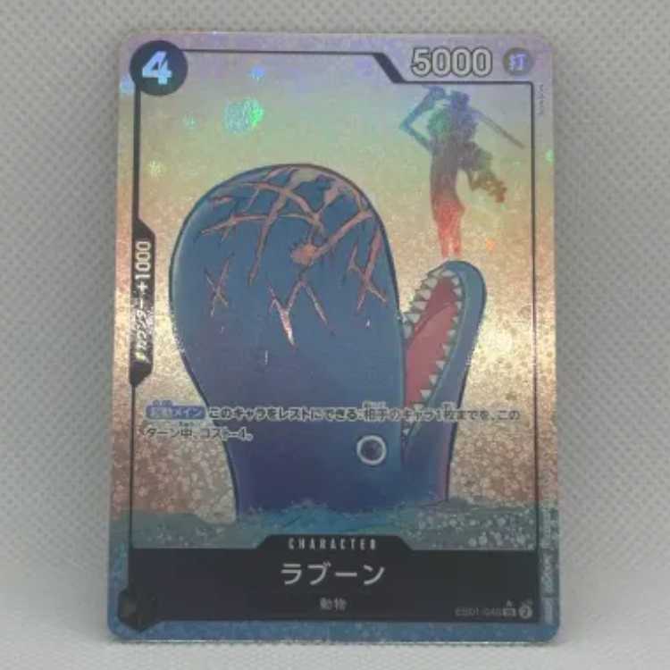 Laboon (parallel) P-SR EB01-048 ②