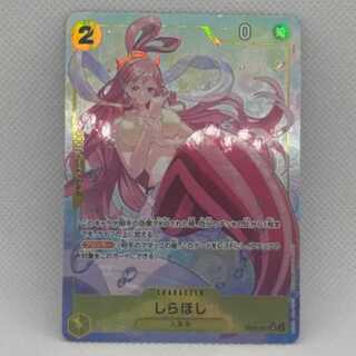 しらほし(パラレル) P-SR EB01-057