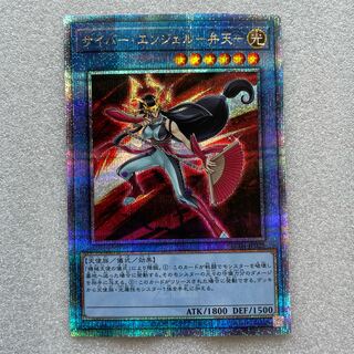 Cyber Angel - Benten - QSE JP025