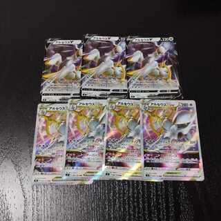 アルセウスV VSTAR