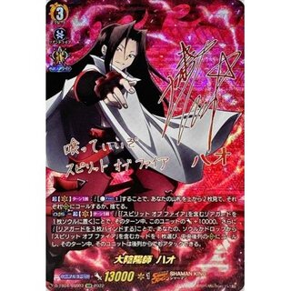 [Condition A-] Daiyinyoji Hao [SSR] {D-TB04/SSR03} [SHAMANKING