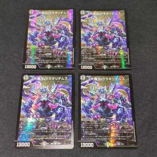 Daimajo Uragilidamus SR 19/27