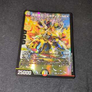 Barcadia, King of the Dragon Demons NEX SR 22/138