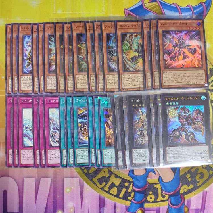 エクス・ライゼオル スーパーレア ライゼオル・デッドネーダー ウルトラレア スター・ライゼオル スーパー 他ライゼオル全セット