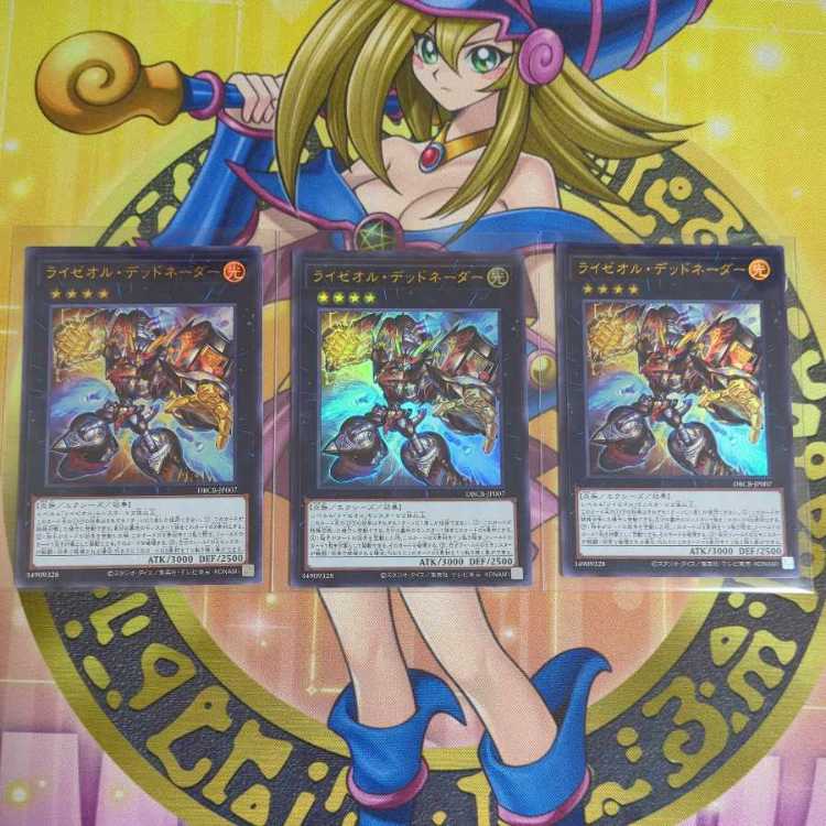 エクス・ライゼオル スーパーレア ライゼオル・デッドネーダー ウルトラレア スター・ライゼオル スーパー 他ライゼオル全セット