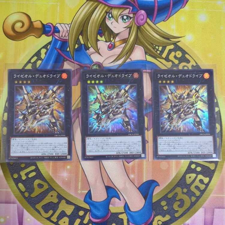 エクス・ライゼオル スーパーレア ライゼオル・デッドネーダー ウルトラレア スター・ライゼオル スーパー 他ライゼオル全セット