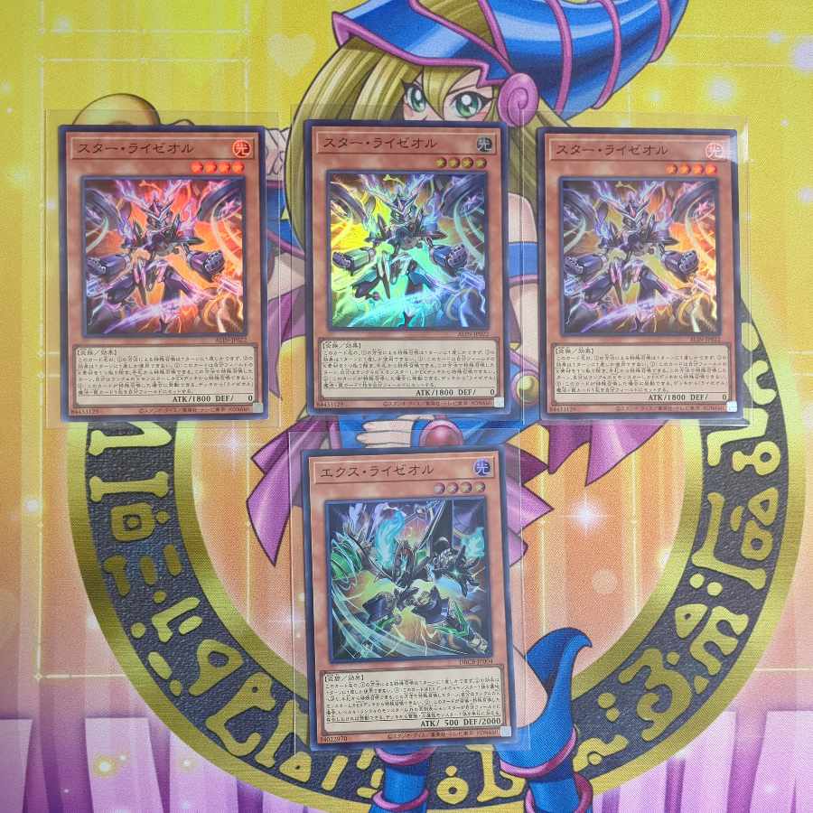 エクス・ライゼオル スーパーレア ライゼオル・デッドネーダー ウルトラレア スター・ライゼオル スーパー 他ライゼオル全セット