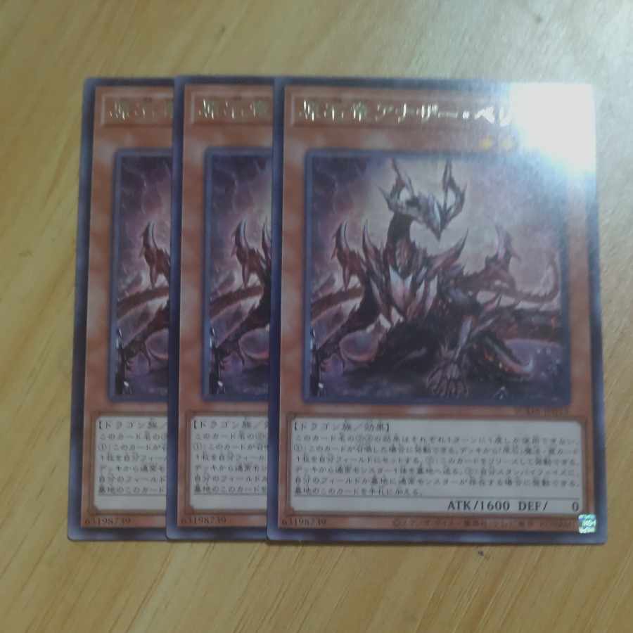 Rare SUDA-JP015✕3 [Korindo