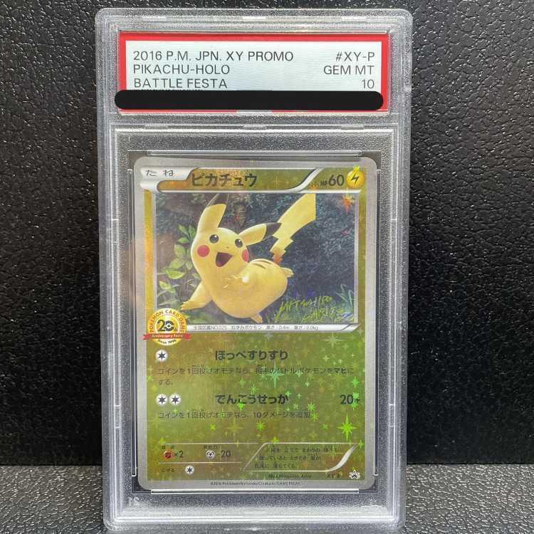 ポケモン - 【PSA10】ピカチュウ(20th) PROMO XY-P PSA10】ピカチュウ(20th) アニバーサリーフェスタ PROMO XY-Pの