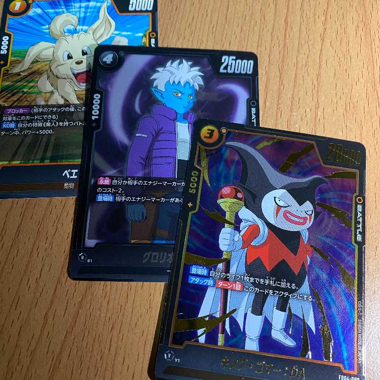 R☆ キング・ゴマー:DA(パラレル)+R グロリオ:DA+おまけ1枚