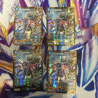 斬隠蒼頭龍バイケンUGC 4枚【06060-38】