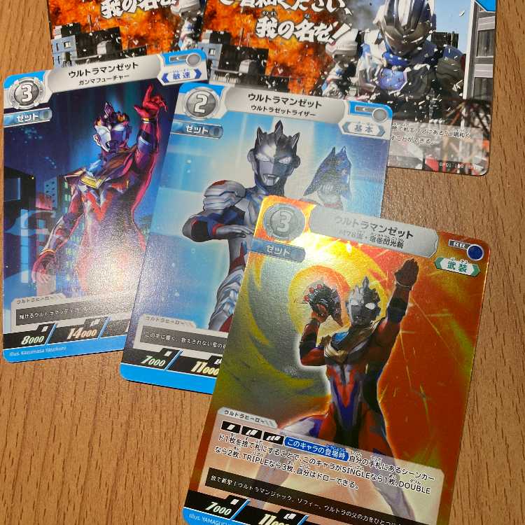 RR ウルトラマンゼット M78流・竜巻閃光斬+おまけ4枚