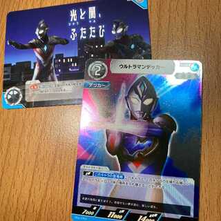 RR ウルトラマンデッカー+おまけ1枚