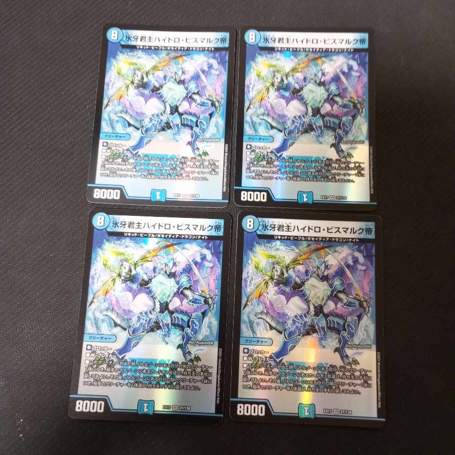 Ice Fang Monarch Hydro Bismarck Emperor VR 27/138 4 sheets