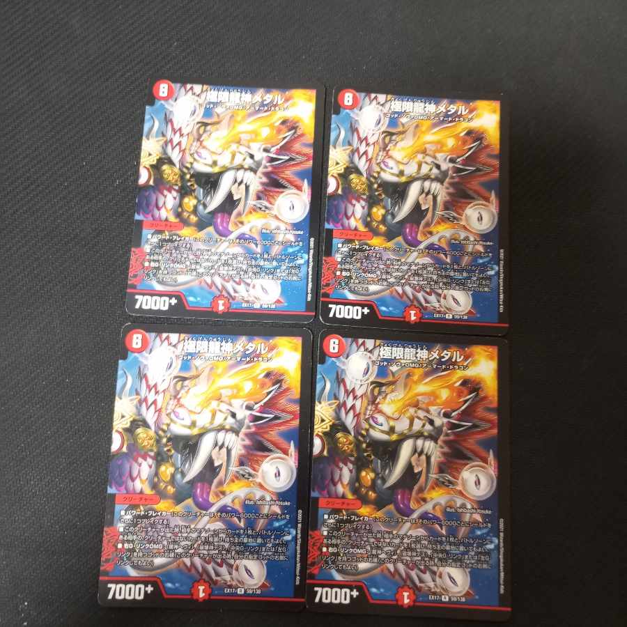Extreme Dragon God Metal 4 pieces