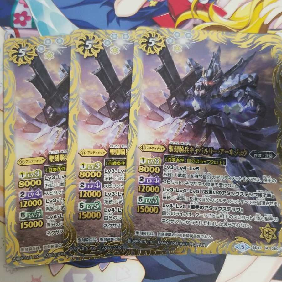 バトスピ 聖刻機兵キャバルリーアーネジェウ