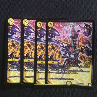 ヘブンズフォース