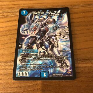 S級宇宙 アダムスキー