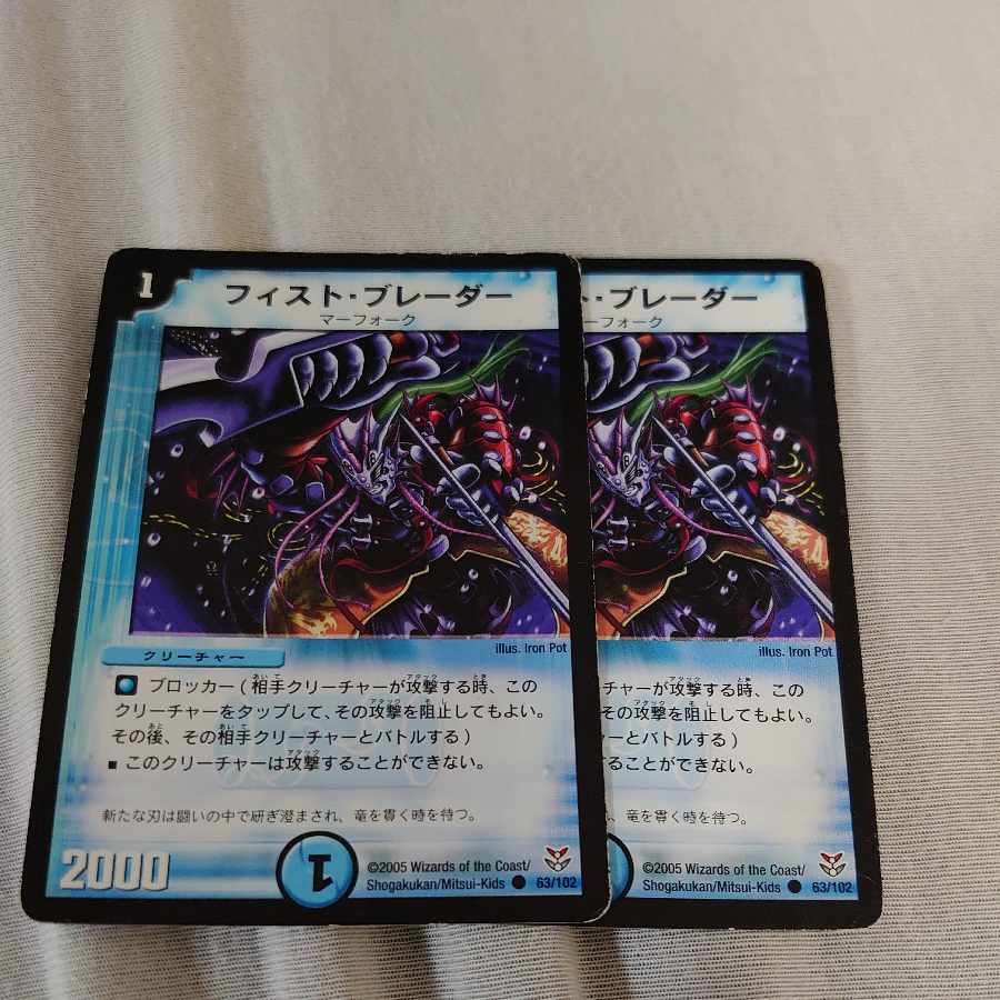 Fist Braider C 63/102