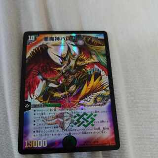 悪魔神バロム・クエイク 2/19